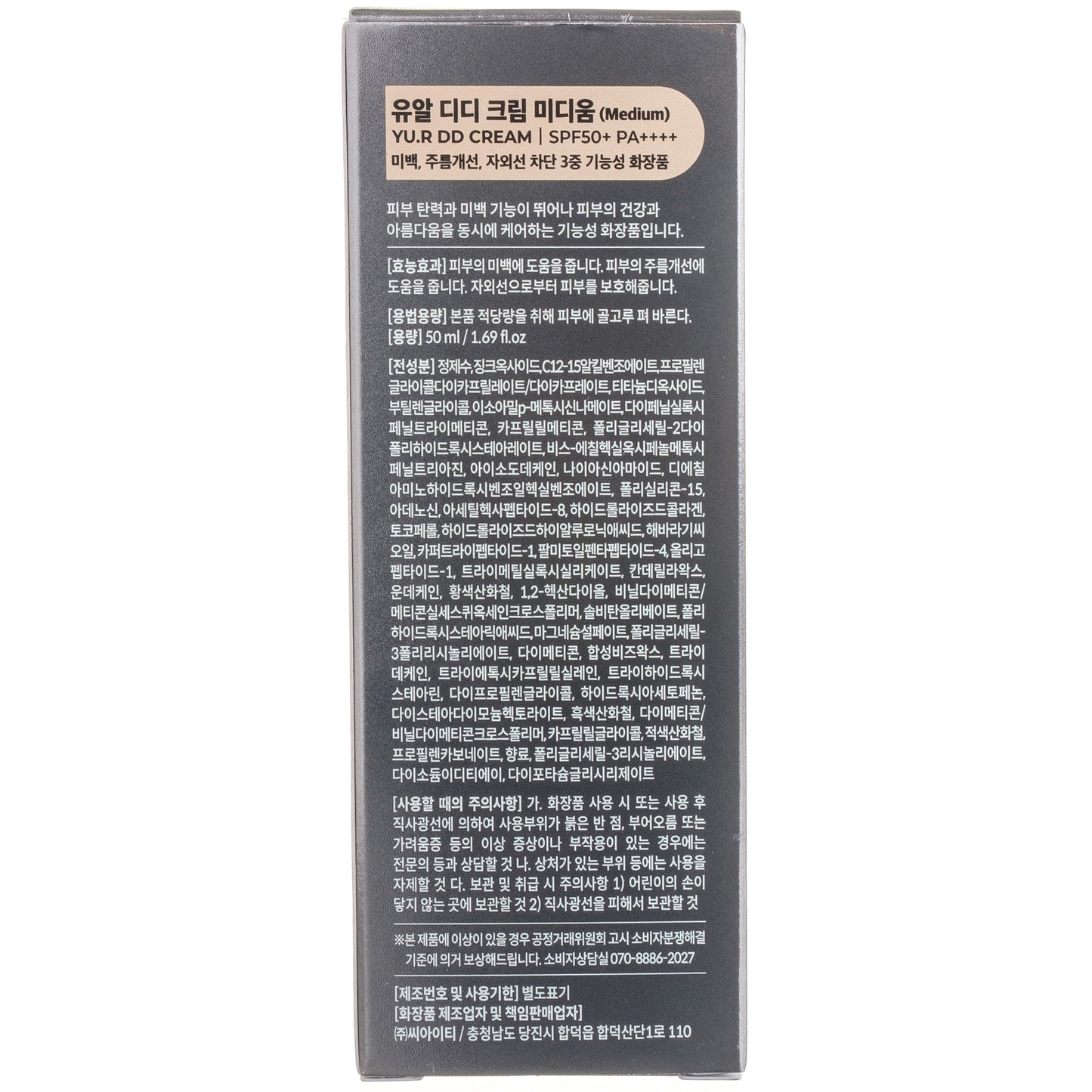 Yur DD Cream - SPF50+ PA++++ (Light, Medium & Dark)